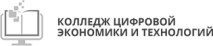 Сайт колледжа цифровых технологий. Колледж цифровой экономики и технологий. КЦЭТ колледж. Саратовский колледж цифровой экономики и технологии. Колледж цифровой экономики и технологий в Самаре.